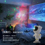 Astronaut Star Projector Night Light