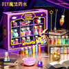 DIY Magic Potion Bottle Toy Set